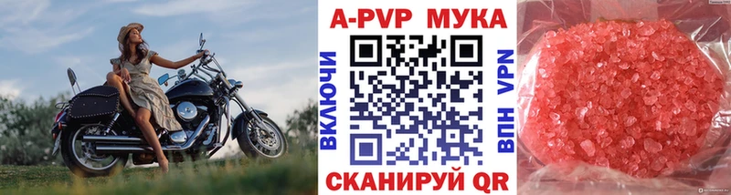 shop какой сайт  Шлиссельбург  APVP мука 