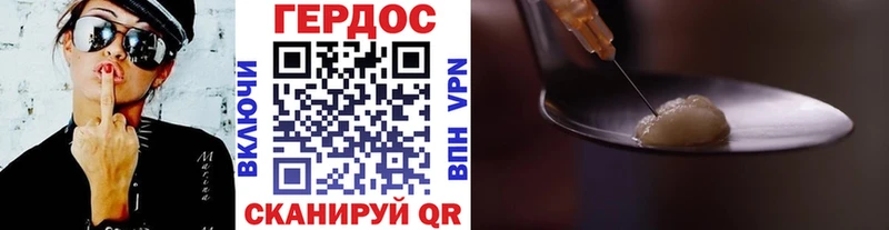ГЕРОИН хмурый  Шлиссельбург 