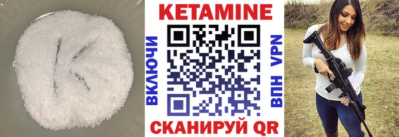 КЕТАМИН VHQ  наркота  Шлиссельбург 