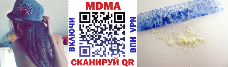 MDMA кристаллы  Шлиссельбург 