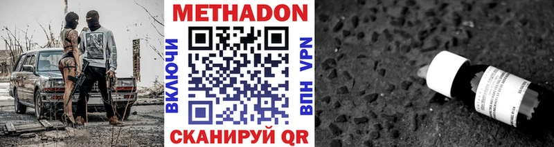 Метадон кристалл  Шлиссельбург 
